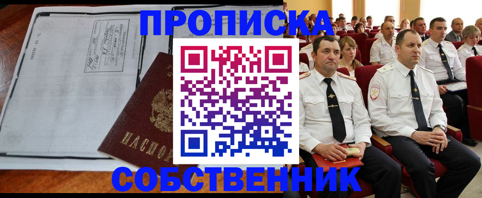 временная регистрация купить в Нязепетровске