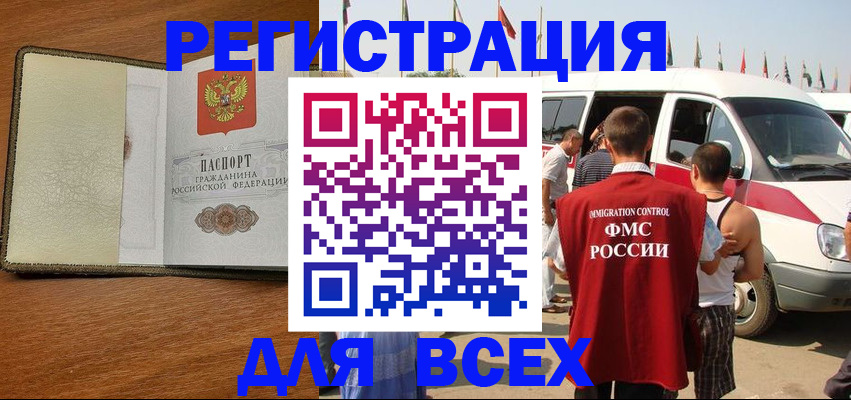 прописка в Нязепетровске