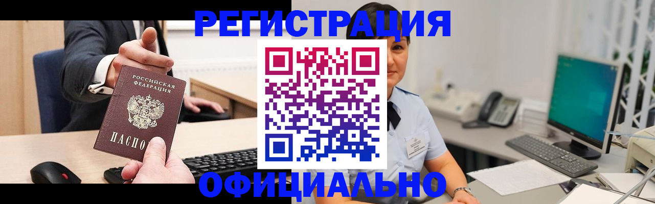 временная регистрация адрес в Нязепетровске