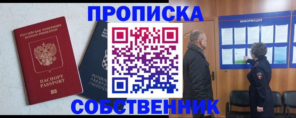 прописка ребенка в Нязепетровске