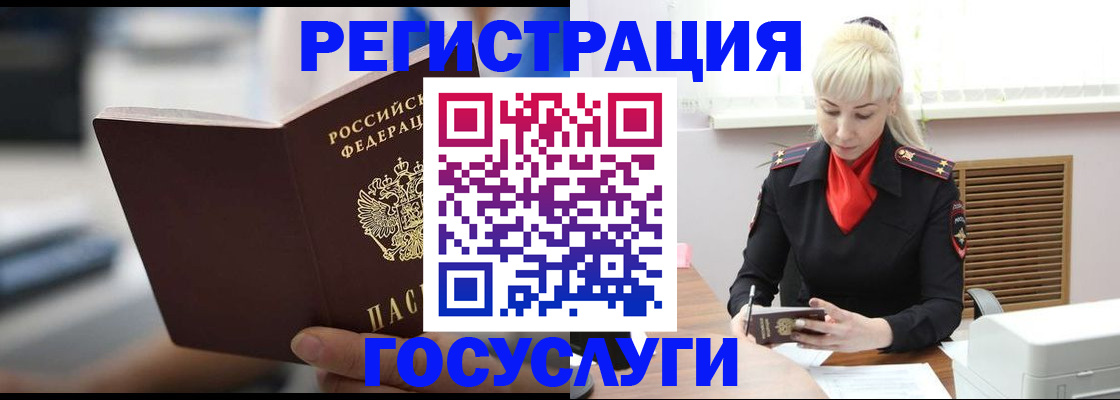 прописка в квартире в Нязепетровске